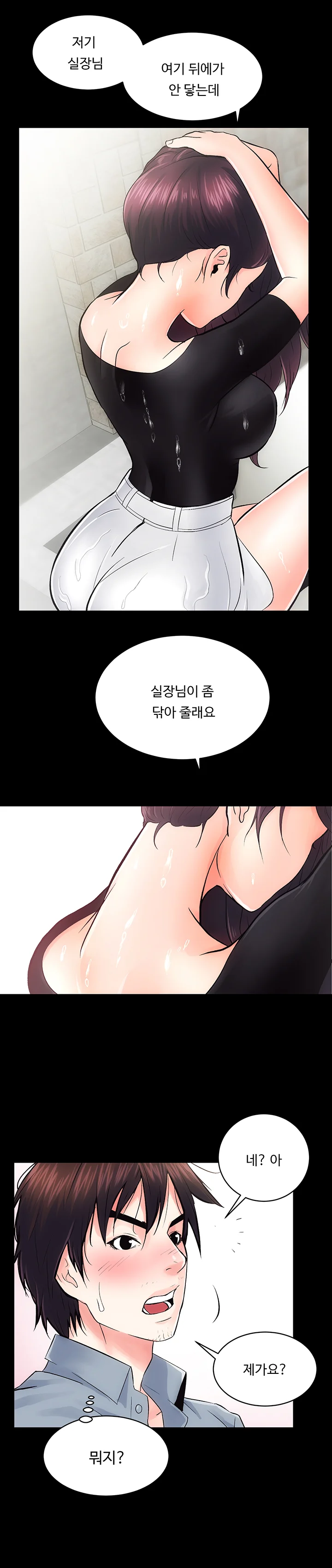 6화 7